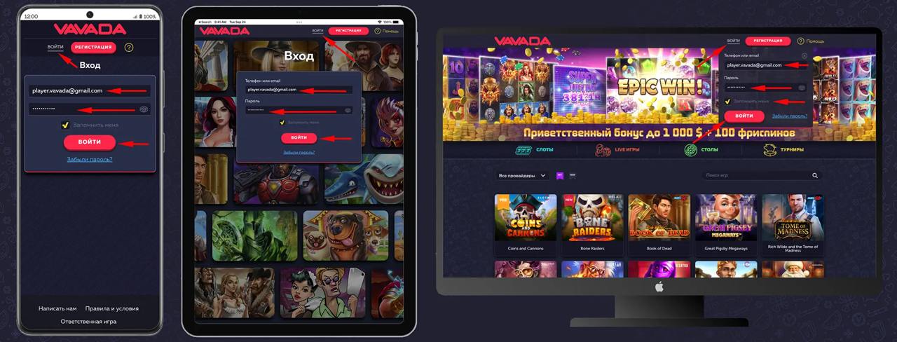 личный кабинет Вавада